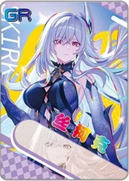 NS-16-004 Skirk | Genshin Impact